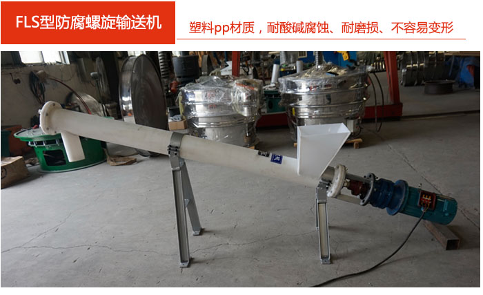 采用聚丙烯PP塑料材質(zhì)，耐腐蝕
