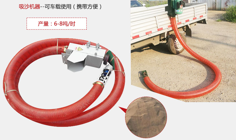 吸沙器特點(diǎn)：可車載使用攜帶方便。