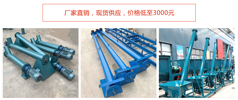 管式螺旋輸送機價格3000元起。