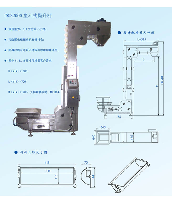 DG2000z型輸送機輸送能力：5.4立方米/小時，可選配電磁振動機及儲料倉。